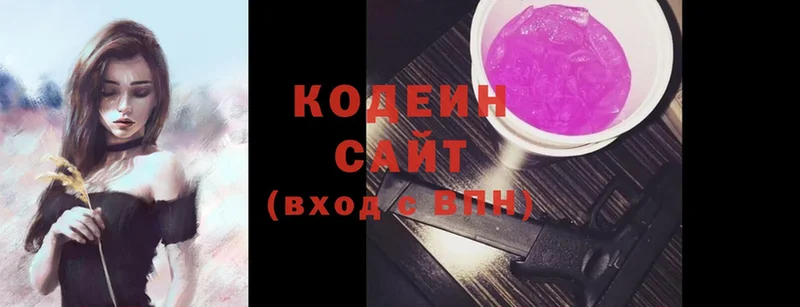 Кодеиновый сироп Lean напиток Lean (лин)  Княгинино 