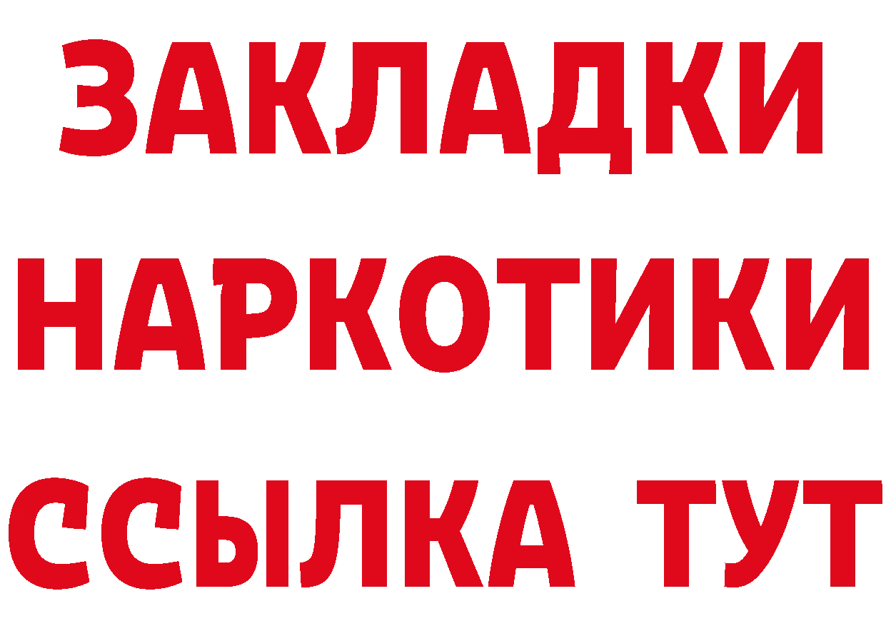 Как найти закладки? это как зайти Княгинино