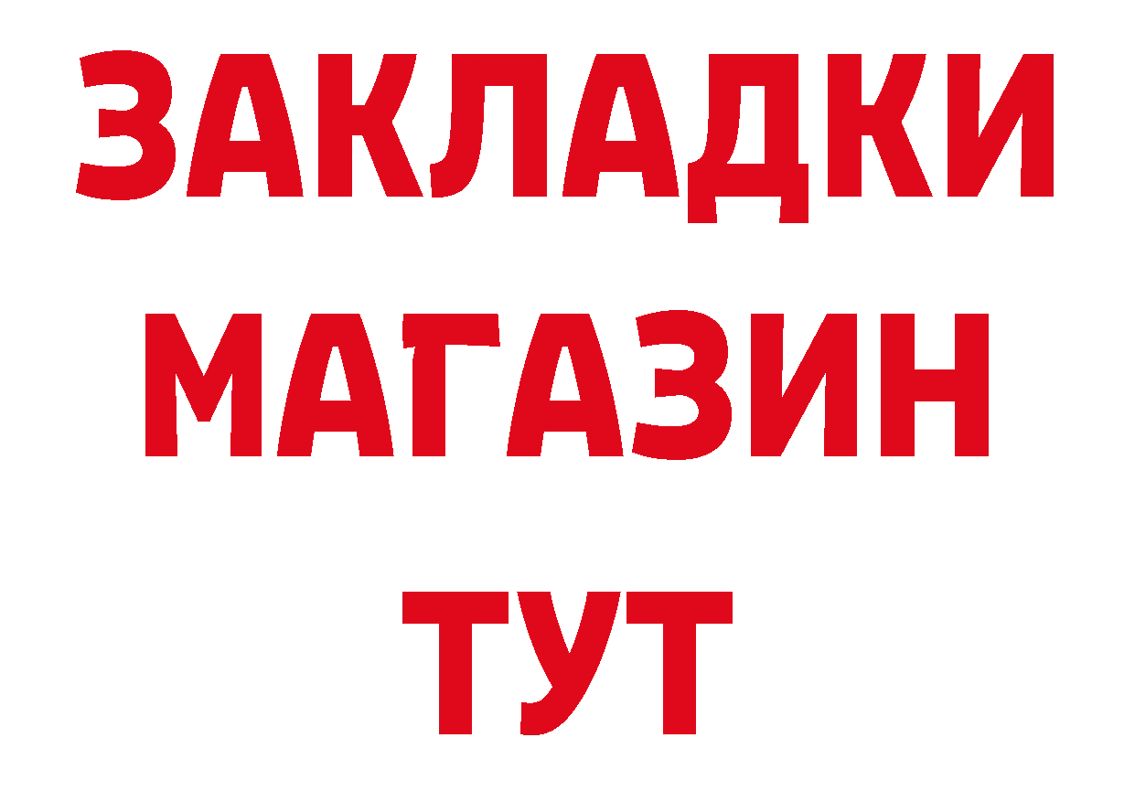 Кетамин VHQ как войти площадка omg Княгинино