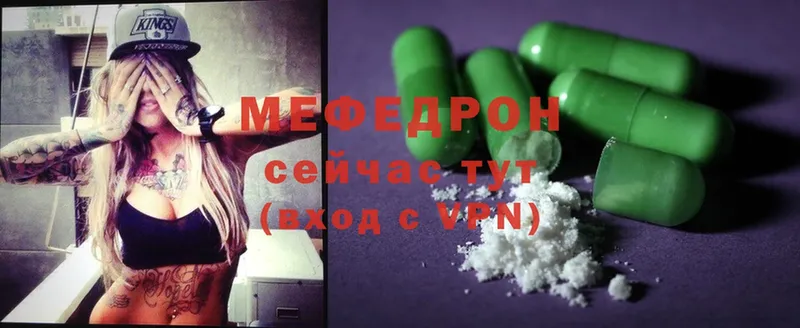 Мефедрон mephedrone  Княгинино 